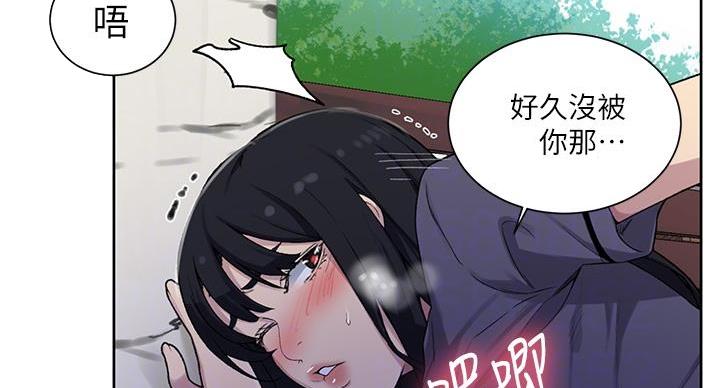 懵懂时光韩漫在线观看漫画,第159话1图