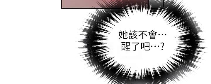 懵懂时光韩漫在线观看漫画,第151话2图