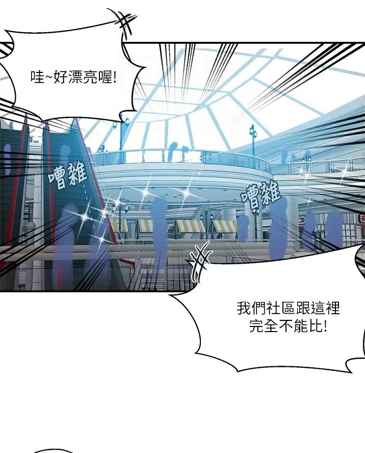 懵懂时光子豪薇娅最新纸盒漫画漫画,第206话1图