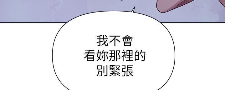 懵懂时光100话免费阅读漫画,第125话2图