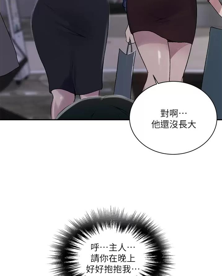 懵懂时光韩漫在线观看漫画,第206话1图