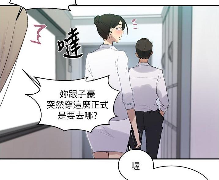 懵懂时光韩漫在线观看漫画,第196话2图
