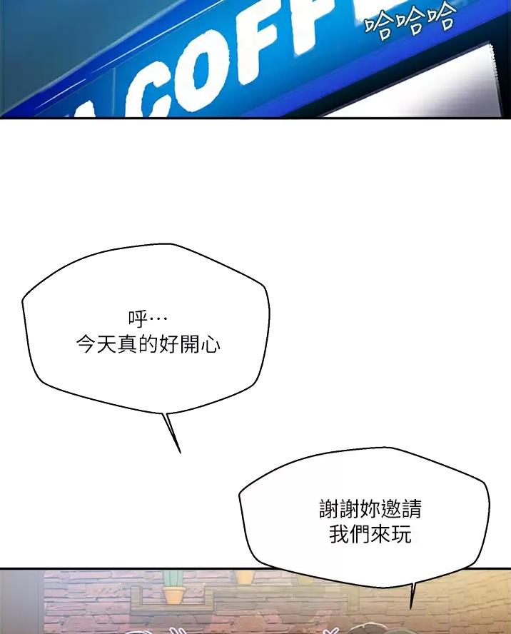 懵懂时光韩漫在线观看漫画,第206话1图