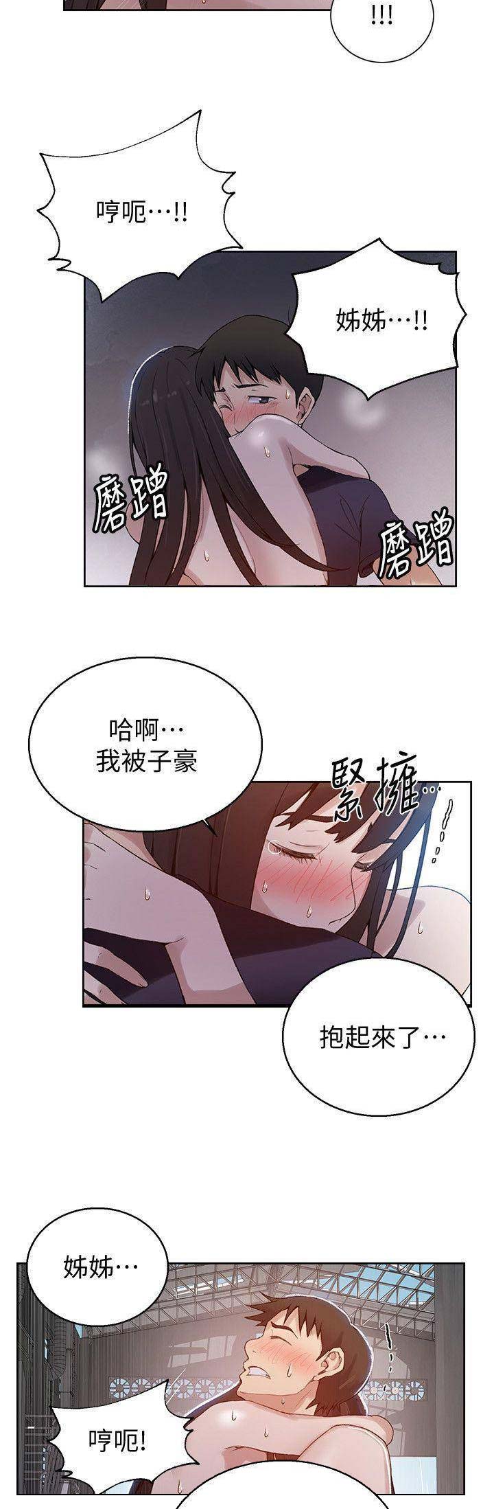 懵懂时光纸盒漫画,第49话1图