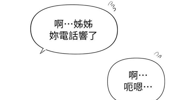 懵懂时光100话免费阅读漫画,第97话1图