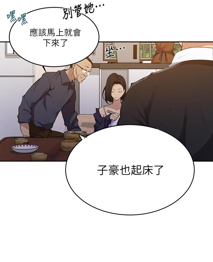 懵懂时光漫画入口免费阅读漫画,第181话1图