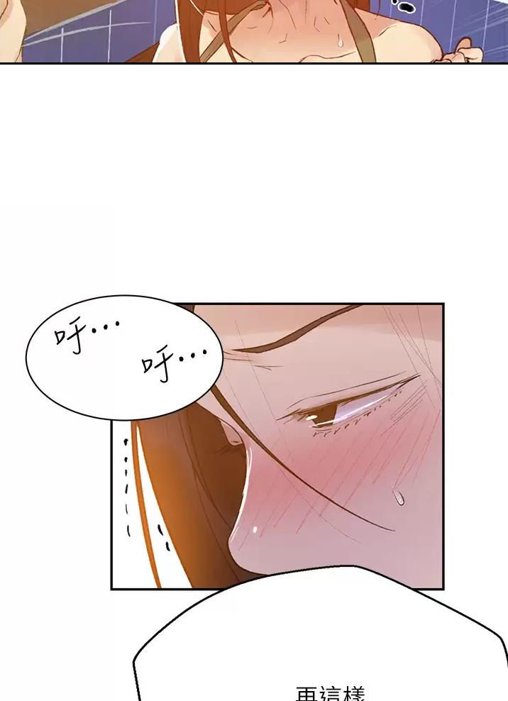 懵懂时光韩漫在线观看漫画,第215话1图