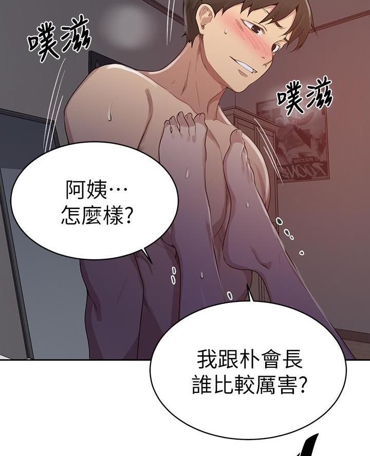 懵懂时光漫画免费下拉式漫画,第179话1图