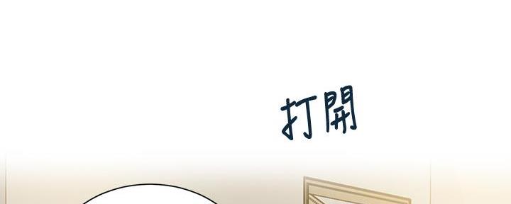 懵懂时光漫画免费观看全集漫画,第149话1图