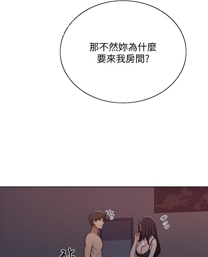 子豪恩爱懵懂时光漫画,第179话1图