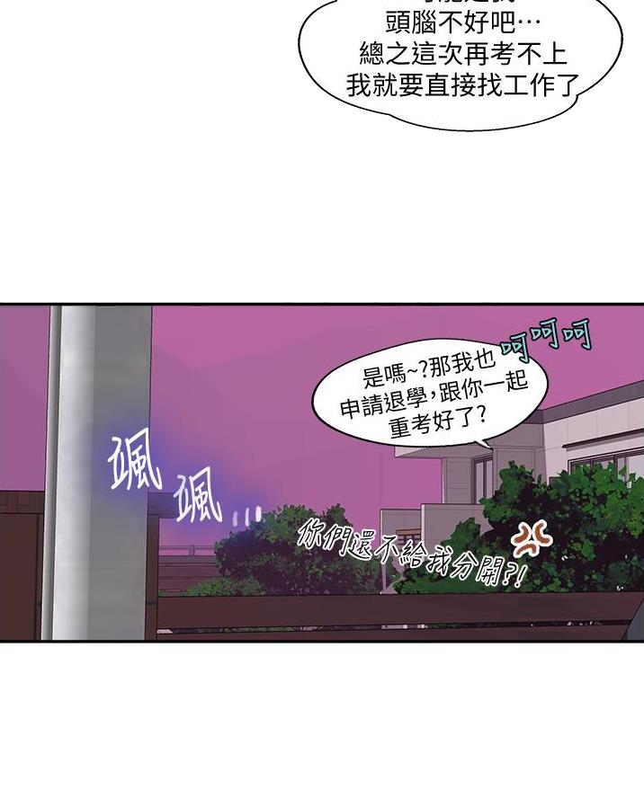 懵懂时光韩漫在线观看漫画,第189话2图