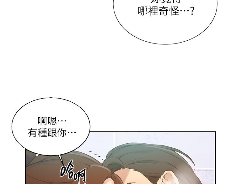 懵懂时光韩漫免费漫画,第200话1图