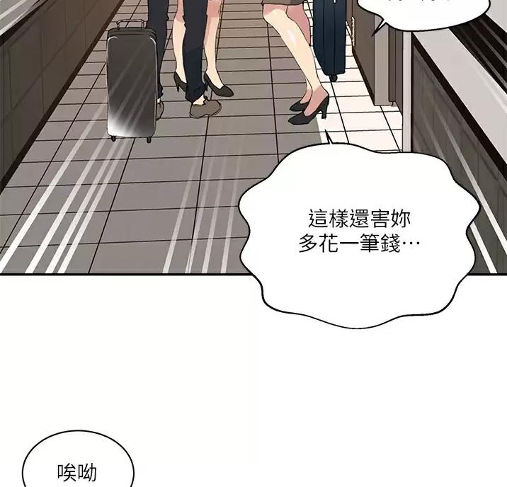 懵懂时光韩漫在线观看漫画,第204话1图