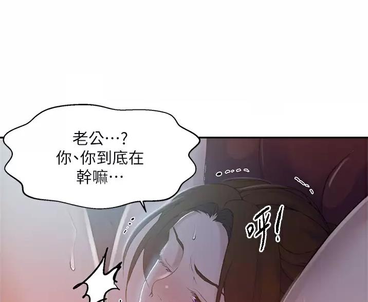 懵懂时光韩漫在线观看漫画,第201话1图