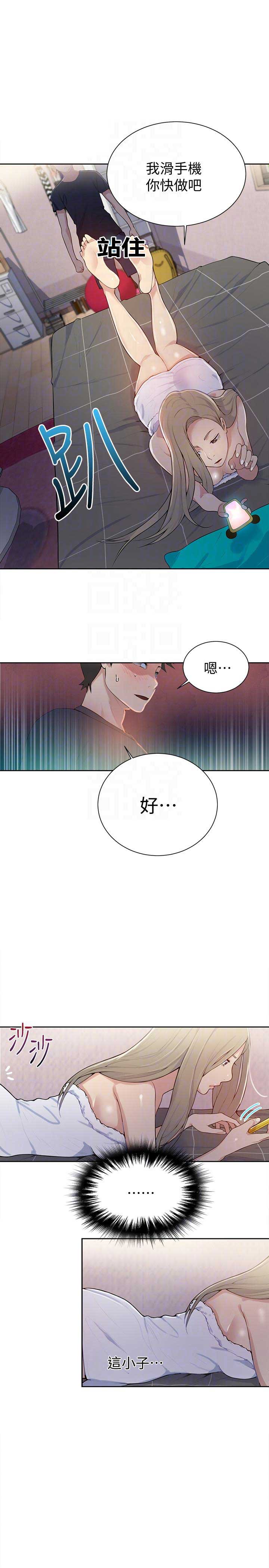 懵懂时光韩漫在线观看漫画,第13话2图
