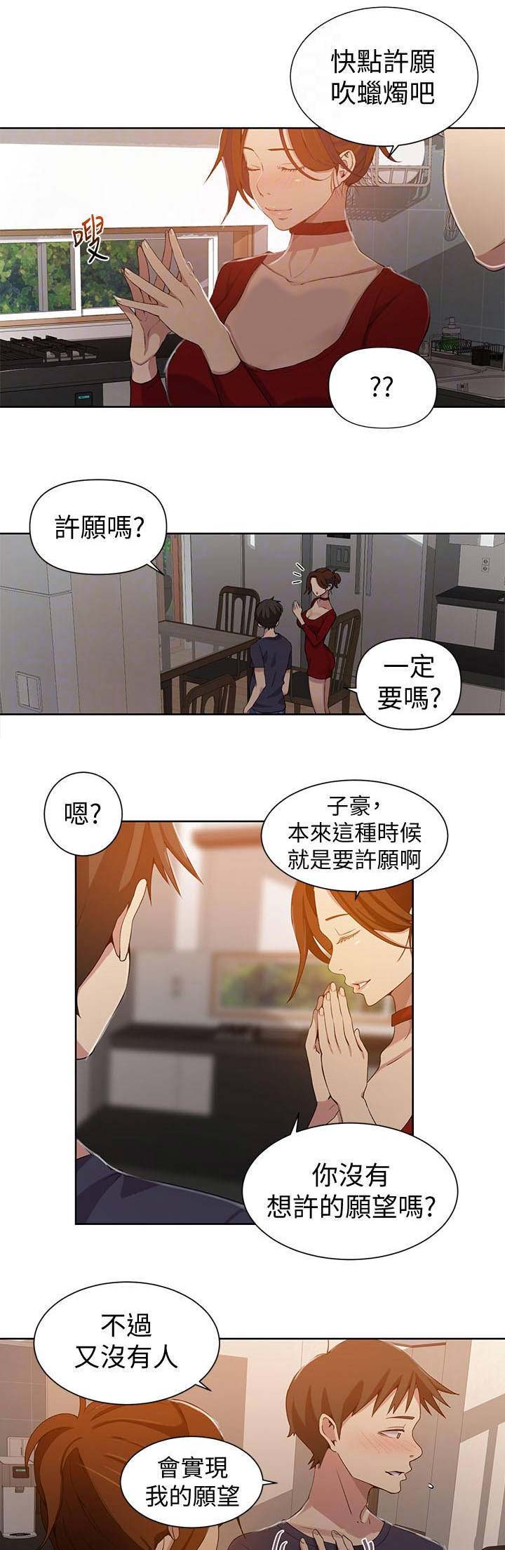 懵懂时光韩漫在线观看漫画,第65话1图