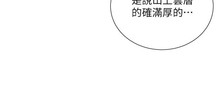 懵懂时光韩漫在线观看漫画,第127话2图