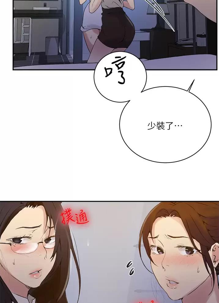 懵懂时光韩漫在线观看漫画,第212话1图