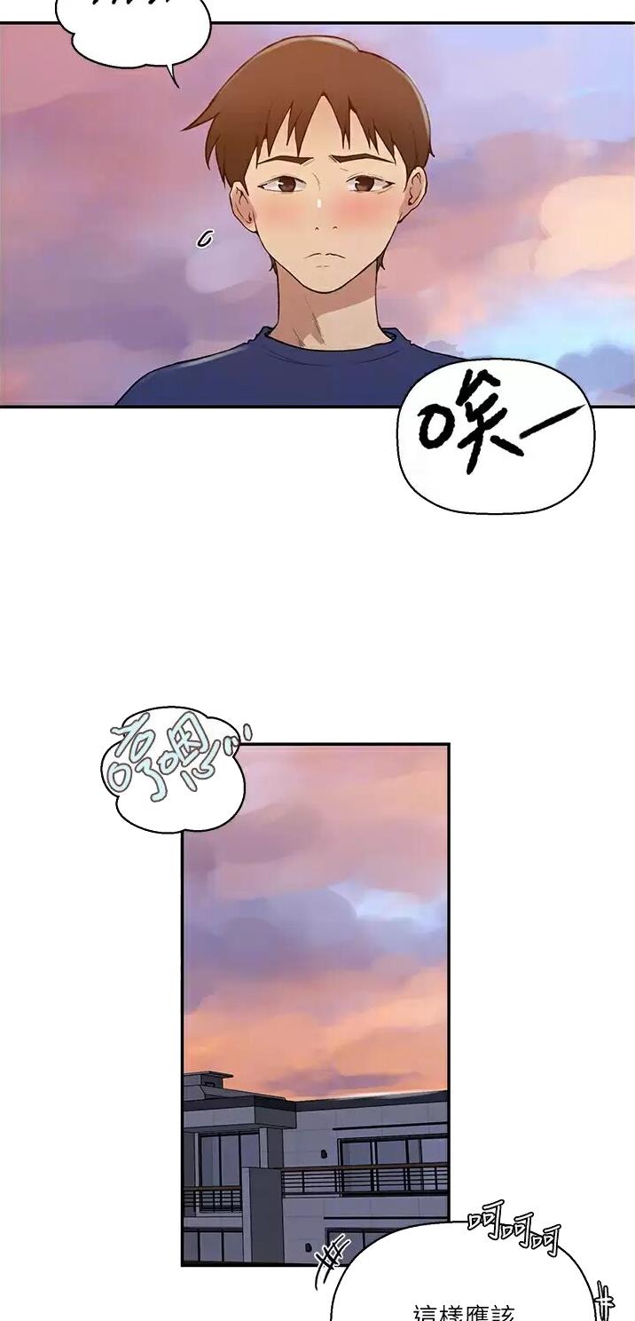 懵懂时光韩漫在线观看漫画,第222话2图