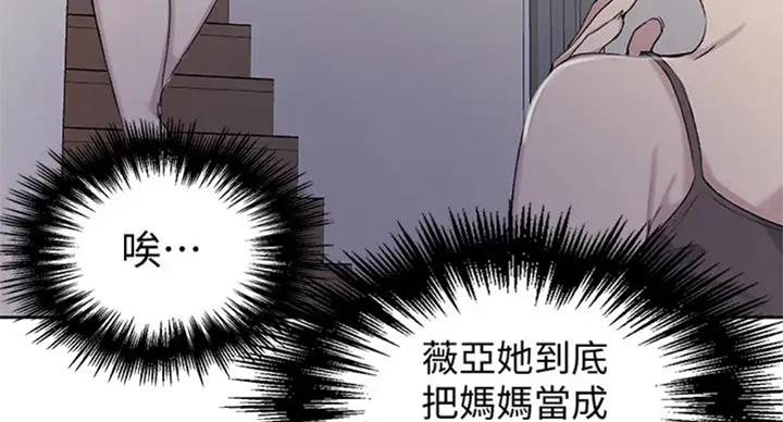 懵懂时光韩漫在线观看漫画,第98话1图