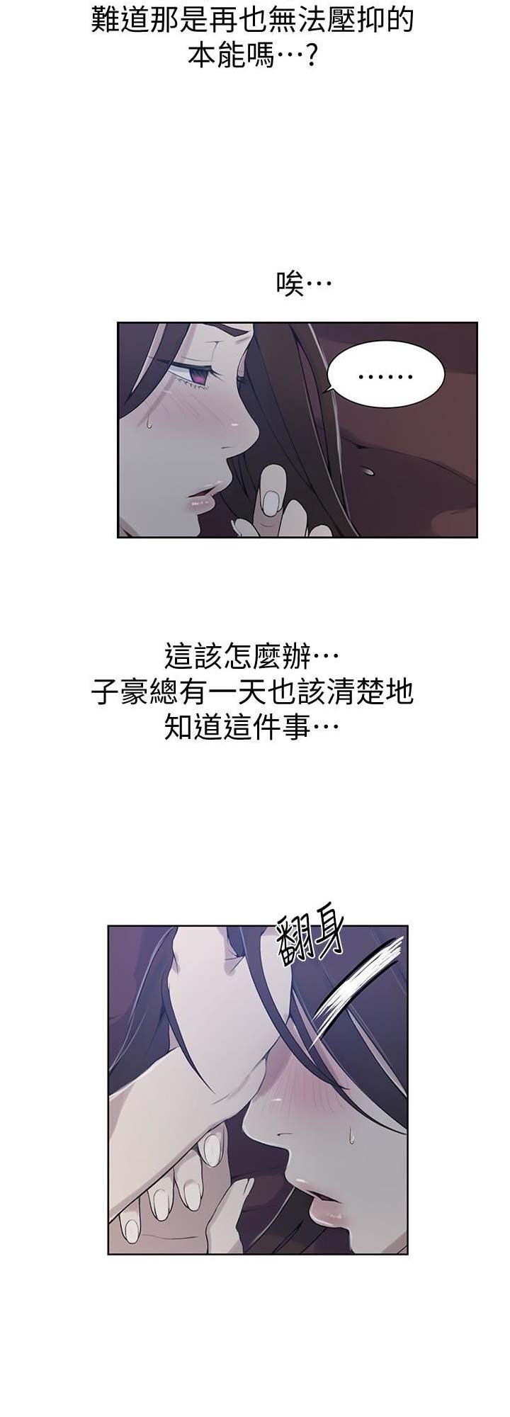 懵懂时光漫画画免费画土豪漫画下载漫画,第32话2图