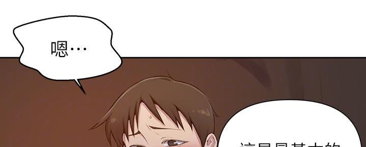 懵懂时光漫画免费下拉式漫画,第123话1图