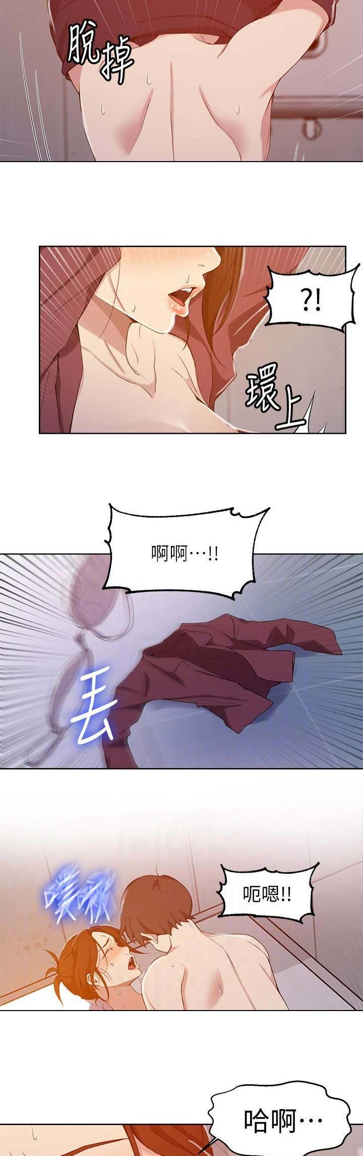 懵懂时光韩漫在线观看漫画,第72话1图