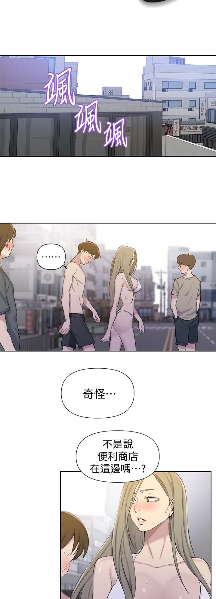 懵懂时光韩漫在线观看漫画,第82话1图