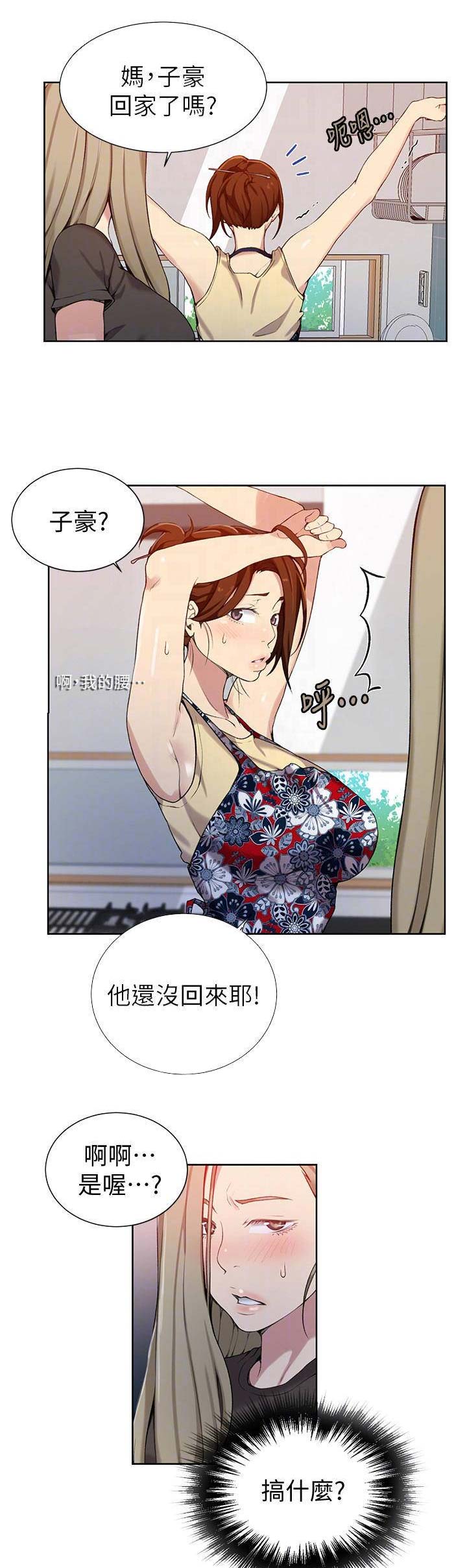 懵懂时光漫画入口免费阅读漫画,第51话2图