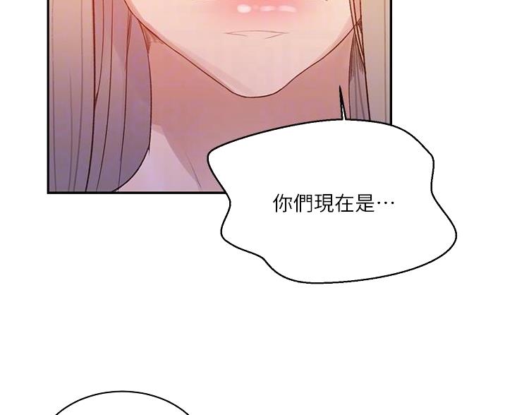 懵懂时光韩漫在线观看漫画,第194话1图