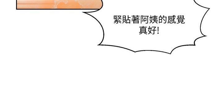 懵懂时光漫画免费下拉式漫画,第137话2图