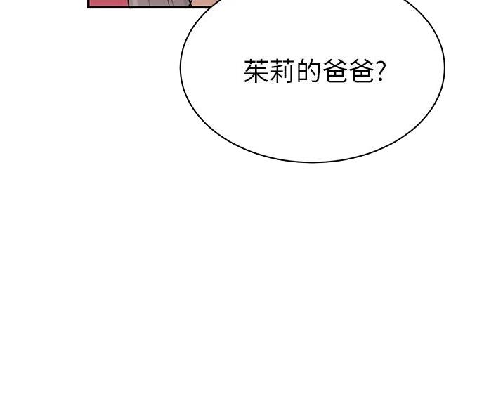 懵懂时光韩漫在线观看漫画,第196话2图