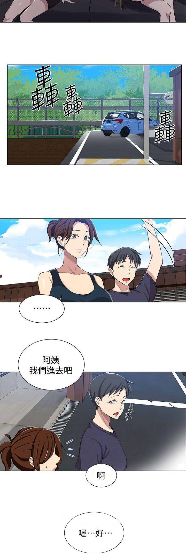 懵懂时光韩漫在线观看漫画,第63话1图