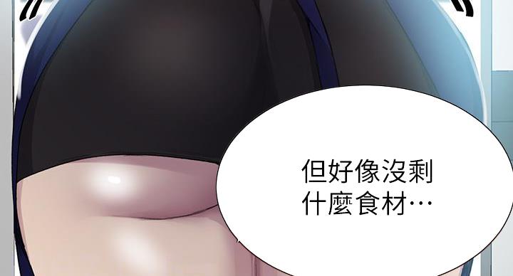 懵懂时光108话免费漫画,第166话2图