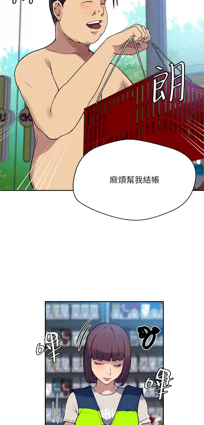 懵懂时光免费看漫画,第220话2图