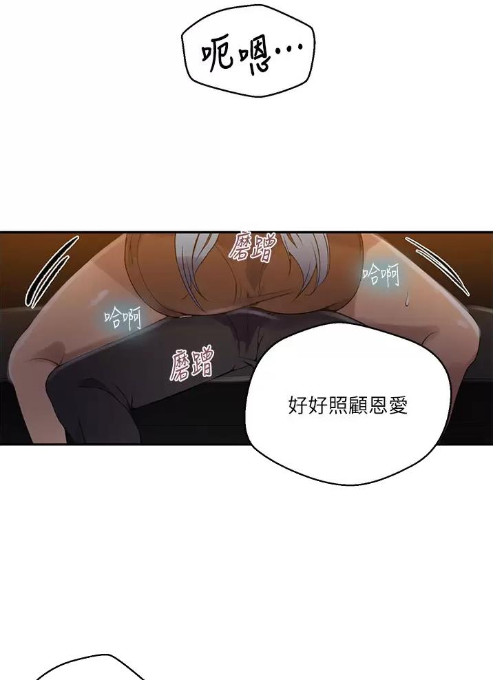 懵懂时光漫画韩漫漫画,第207话1图