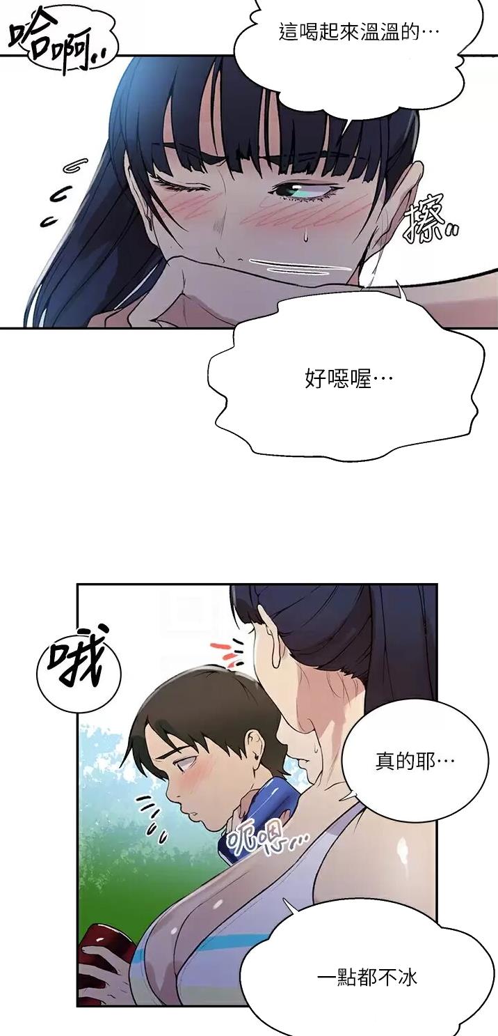懵懂时光韩漫在线观看漫画,第221话1图