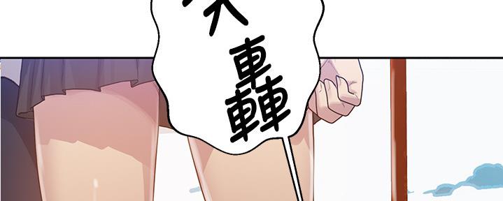 懵懂时光100话免费阅读漫画,第132话2图