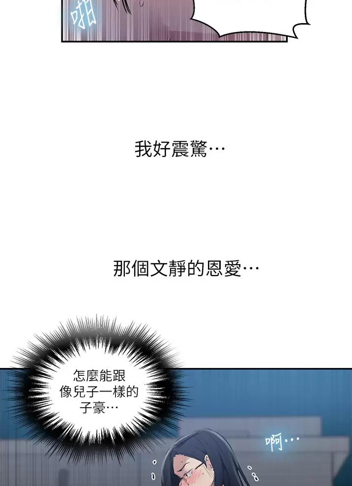 懵懂时光韩漫在线观看漫画,第207话2图