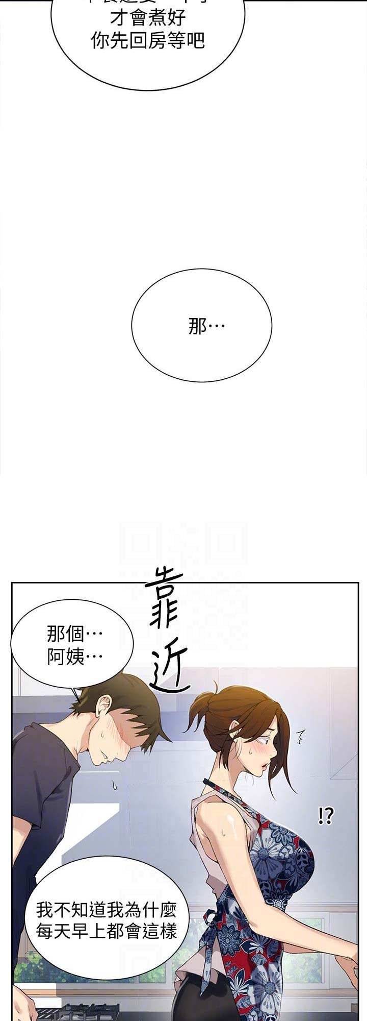 懵懂时光免费看漫画,第32话2图