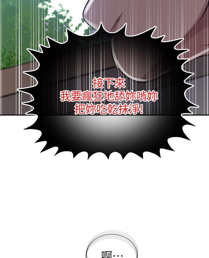 懵懂时光韩漫在线观看漫画,第183话2图
