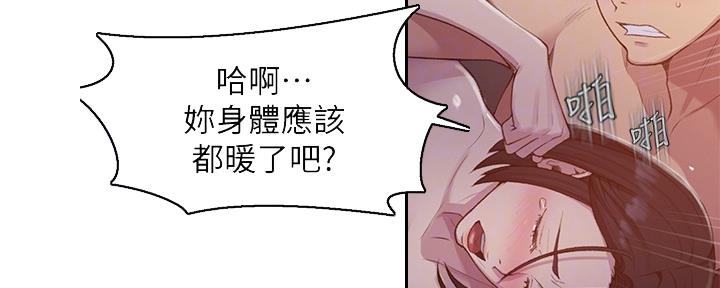 懵懂时光韩漫在线观看漫画,第121话2图