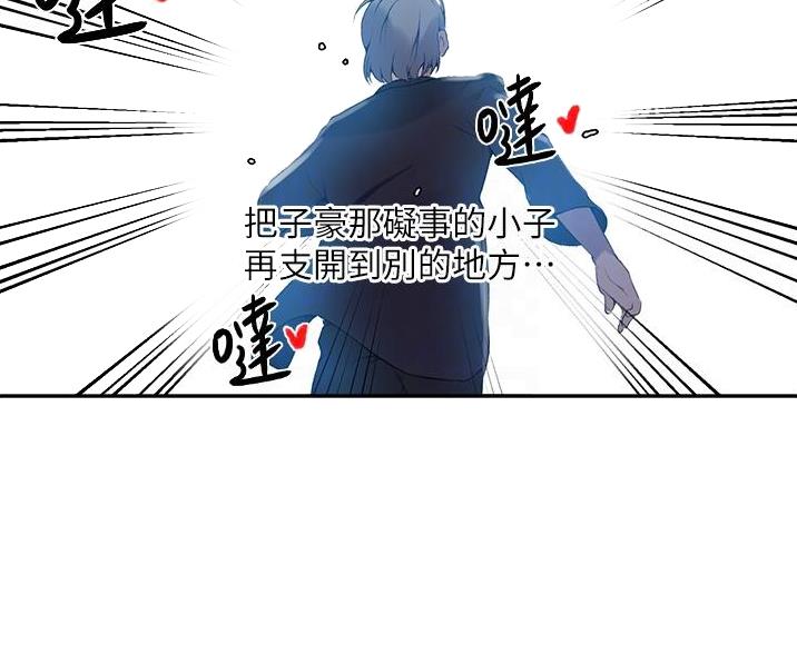 懵懂时光韩漫在线观看漫画,第199话1图