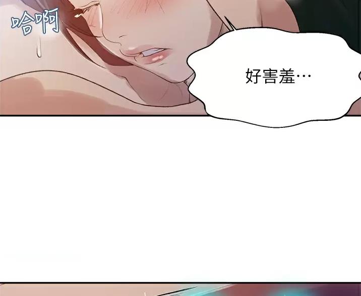 懵懂时光韩漫在线观看漫画,第201话1图