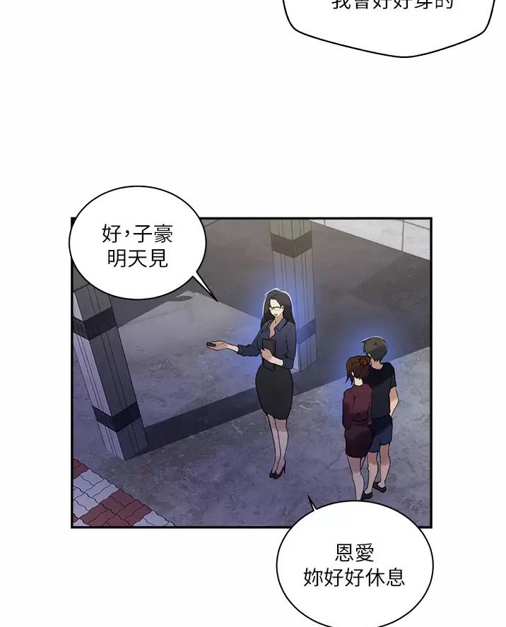 懵懂时光韩漫在线观看漫画,第206话2图