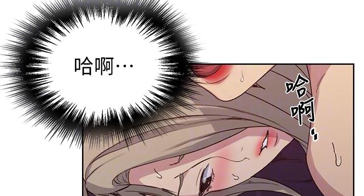 懵懂时光漫画免费下拉式漫画,第156话2图