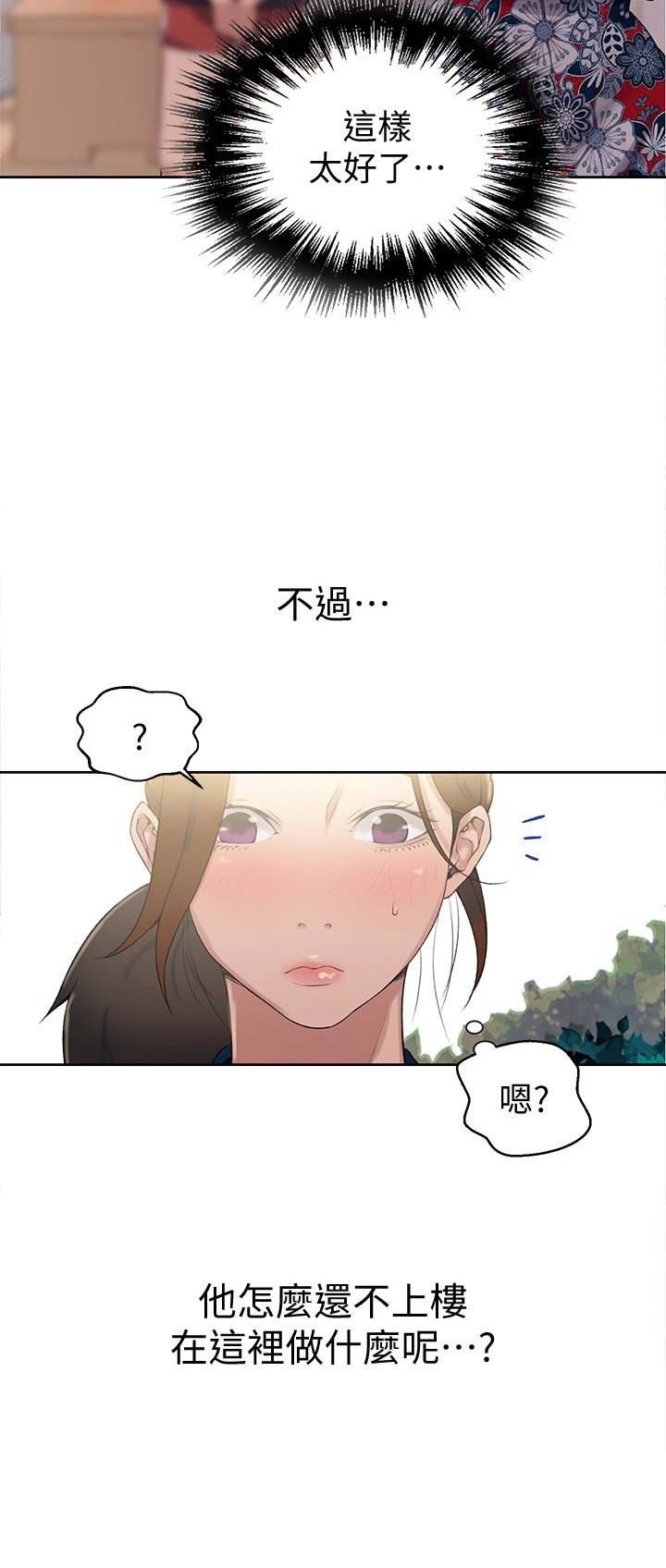 懵懂时光免费看漫画,第32话2图