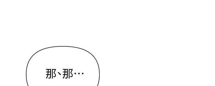 懵懂时光漫画在线观看漫画,第113话2图