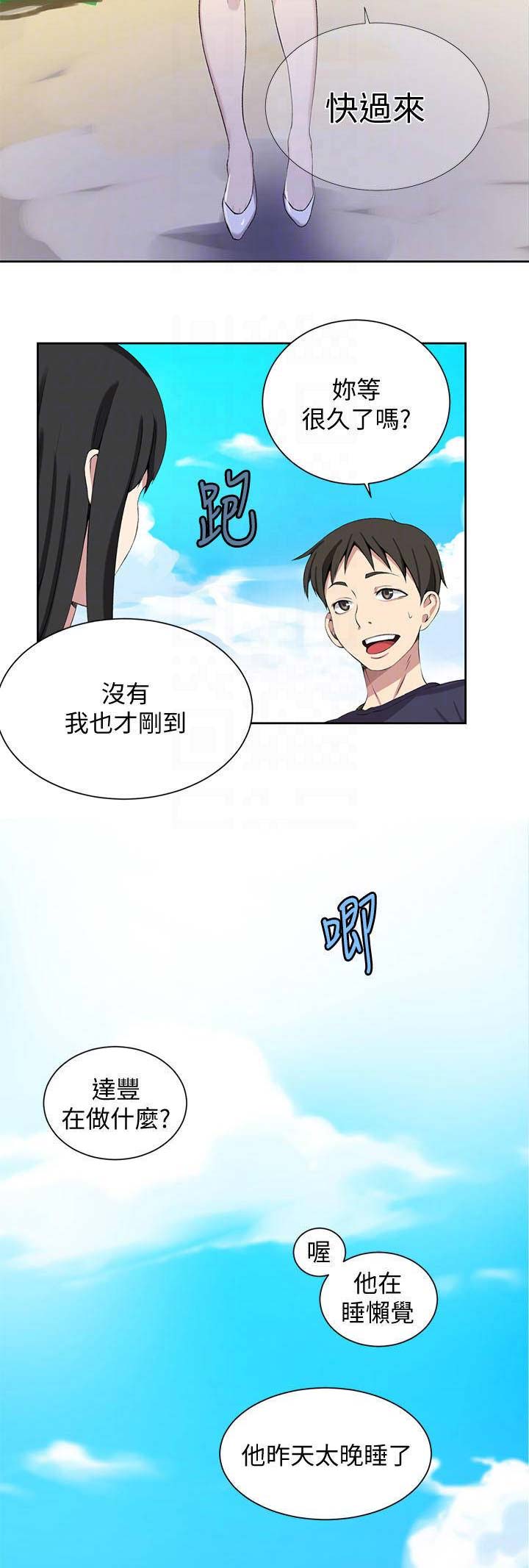 懵懂时光漫画纸盒漫画,第64话2图