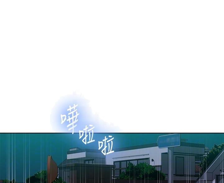 懵懂时光漫画,第173话1图